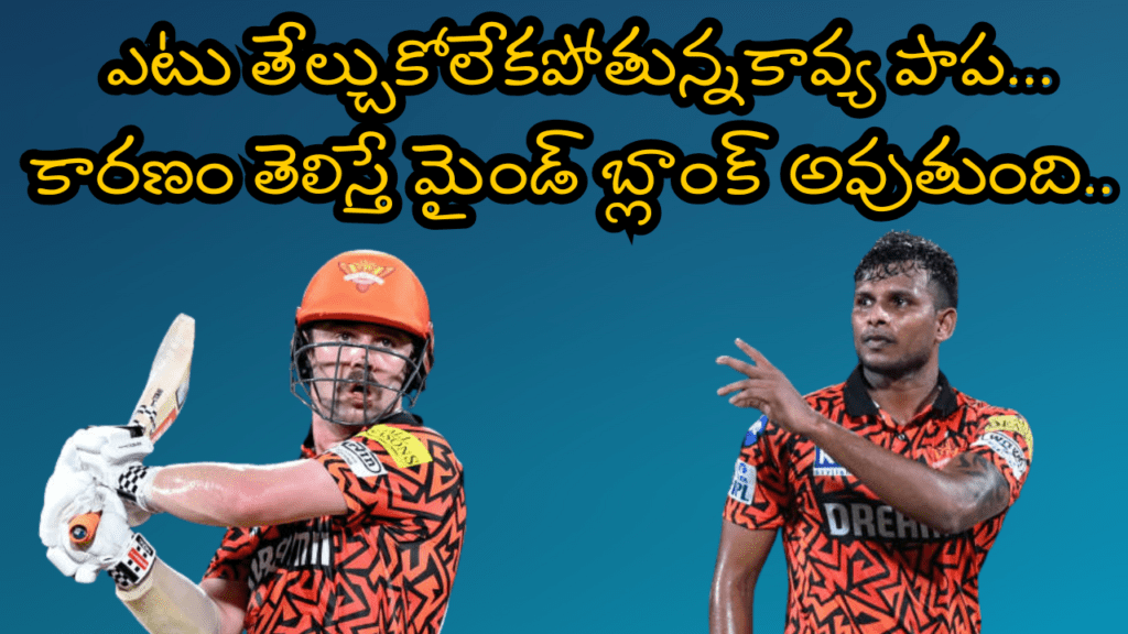 srh