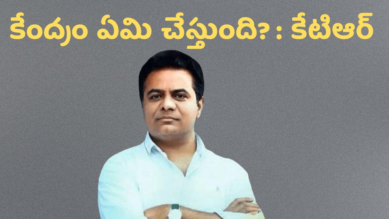 KTR press meet in Delhi