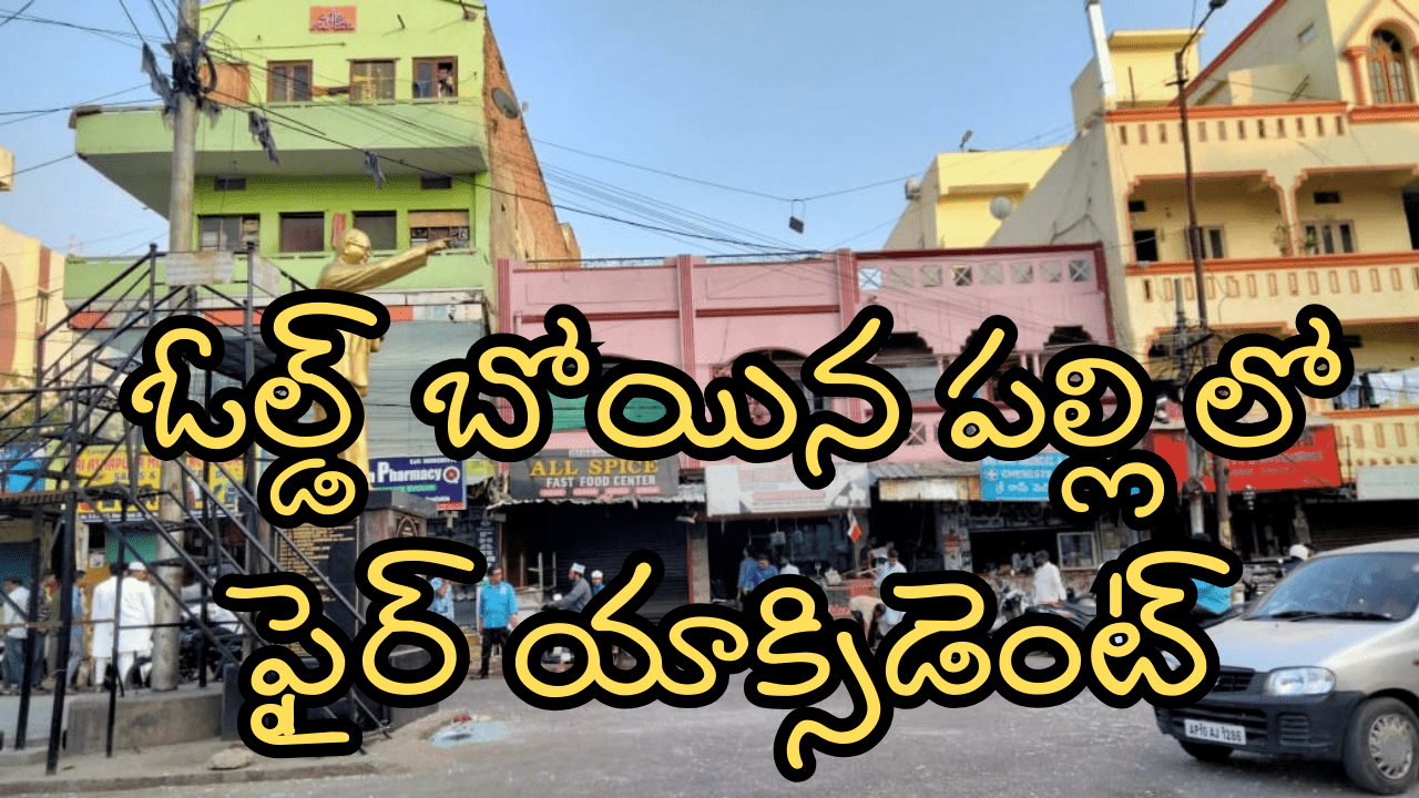 Fire accident in old bowenpally